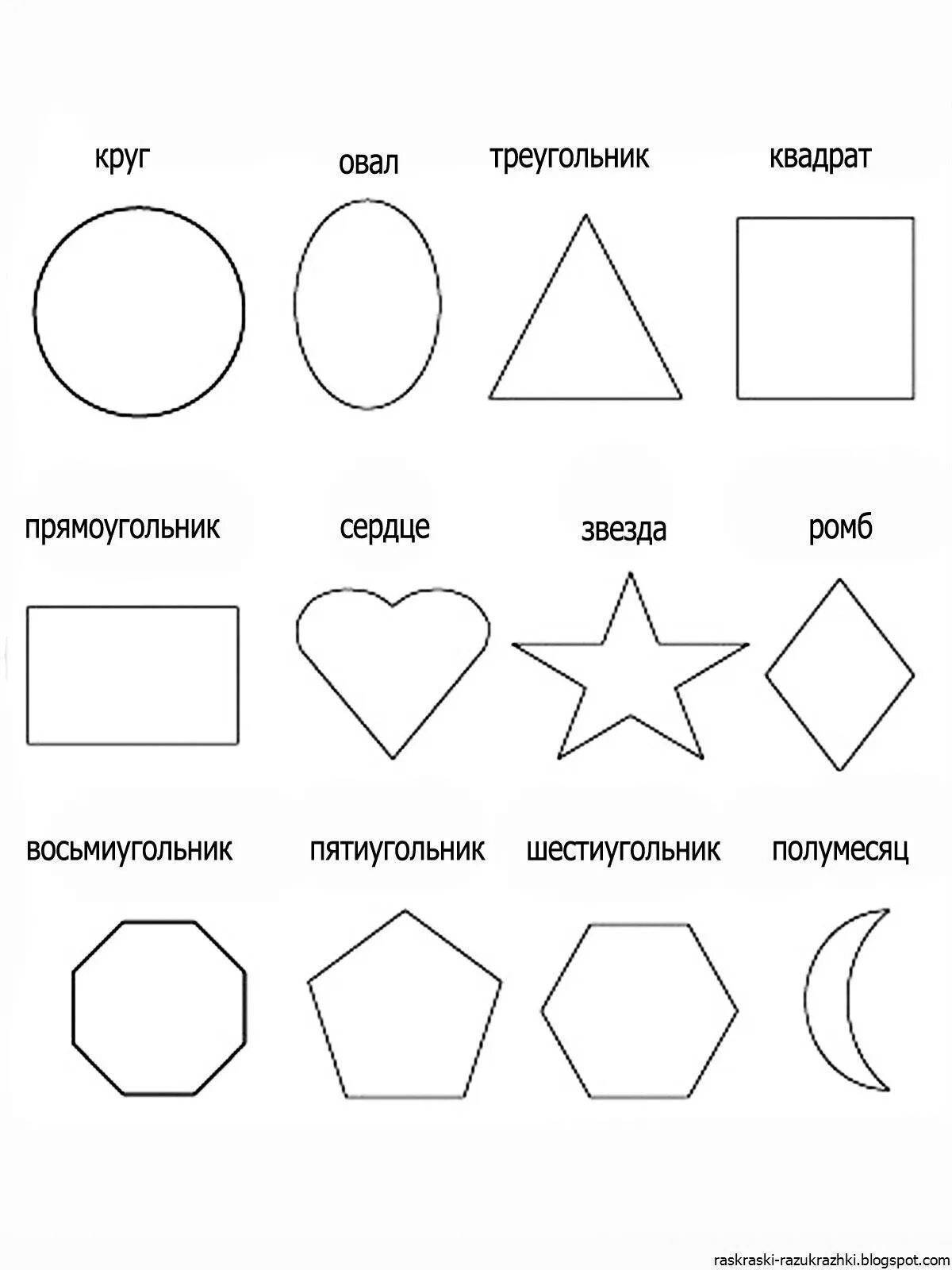 Цветные геометрические фигуры для детей картинки распечатать для вырезания