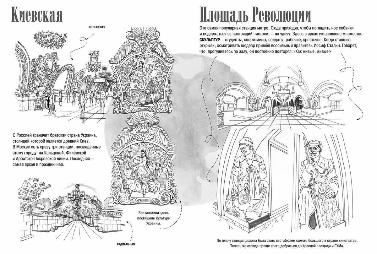Coloring page delightful Moscow metro