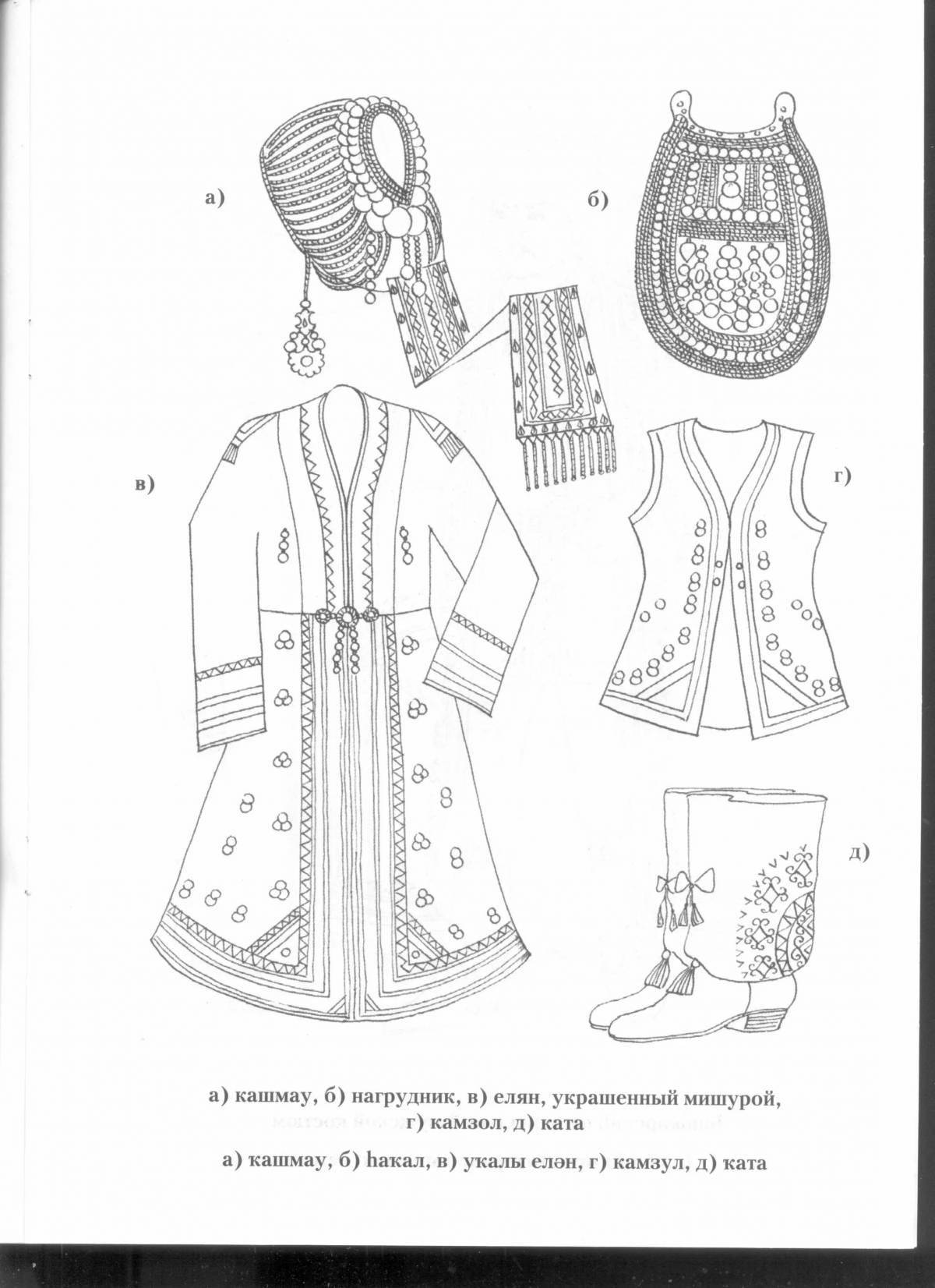 Башкирский национальный костюм женский рисунок для детей