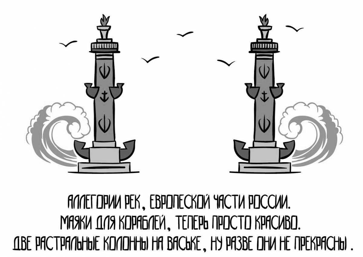 Photo A stunning rostral column