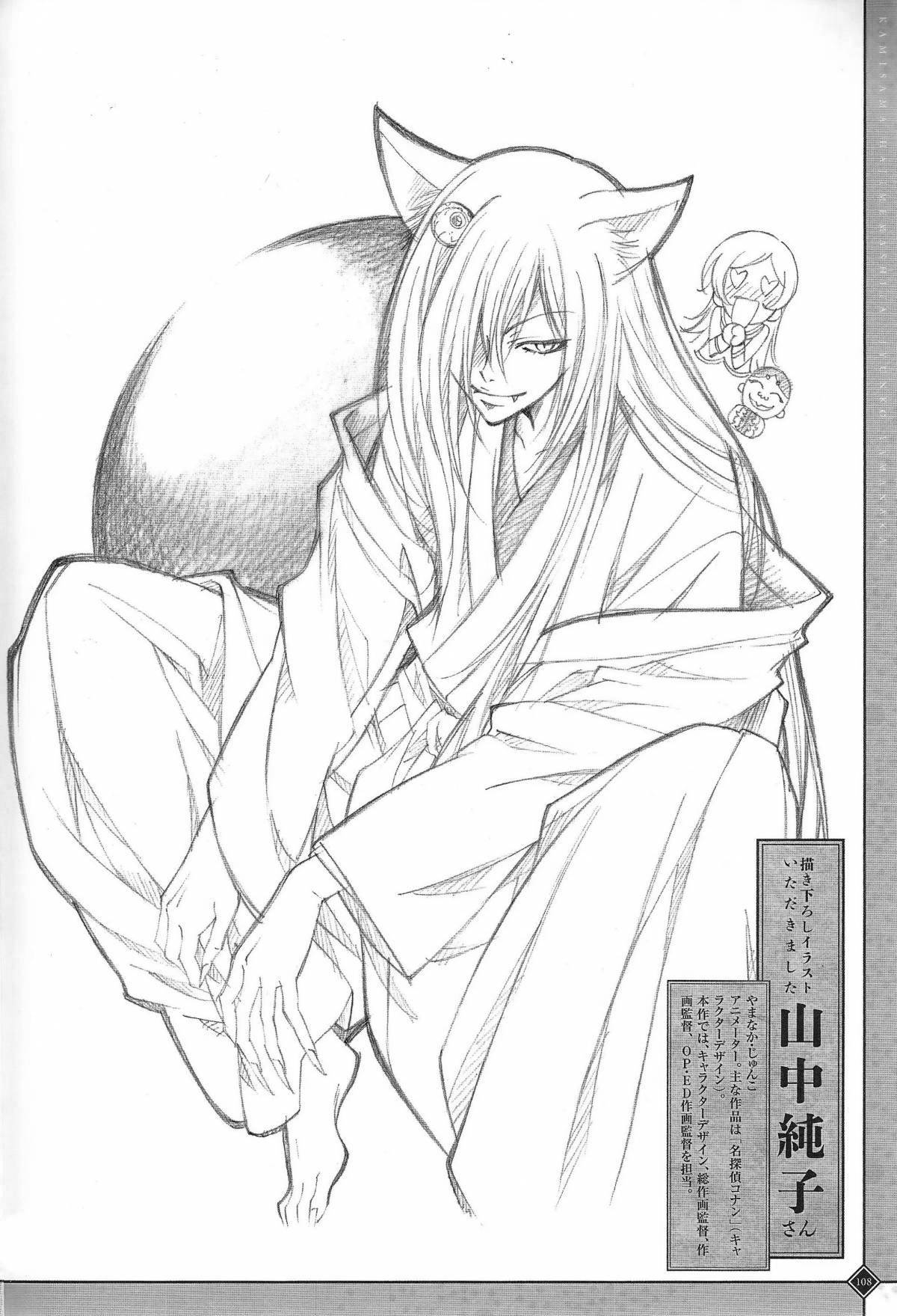 Tomoe magic anime coloring book