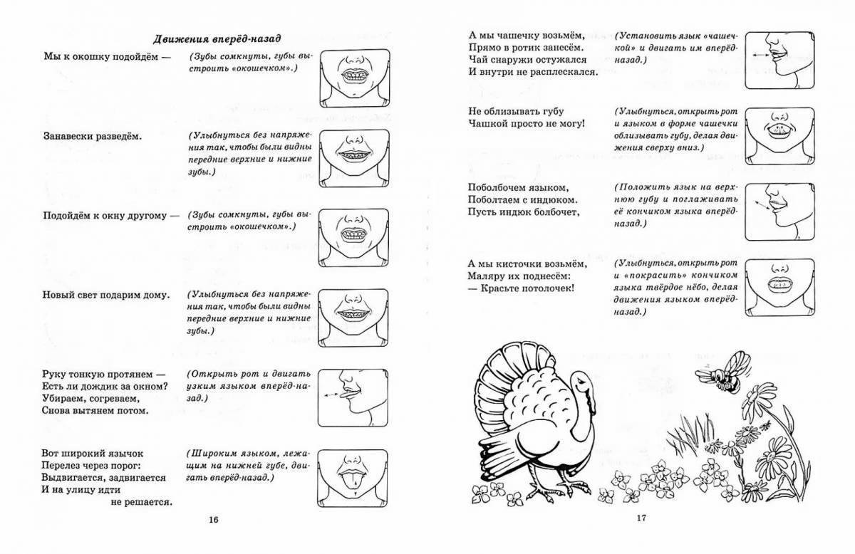 Артикуляционная гимнастика в картинках распечатать