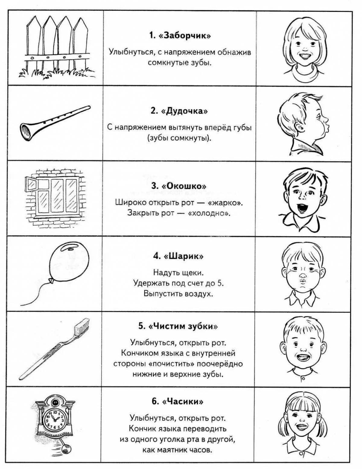 Артикуляционная гимнастика на звук с в картинках