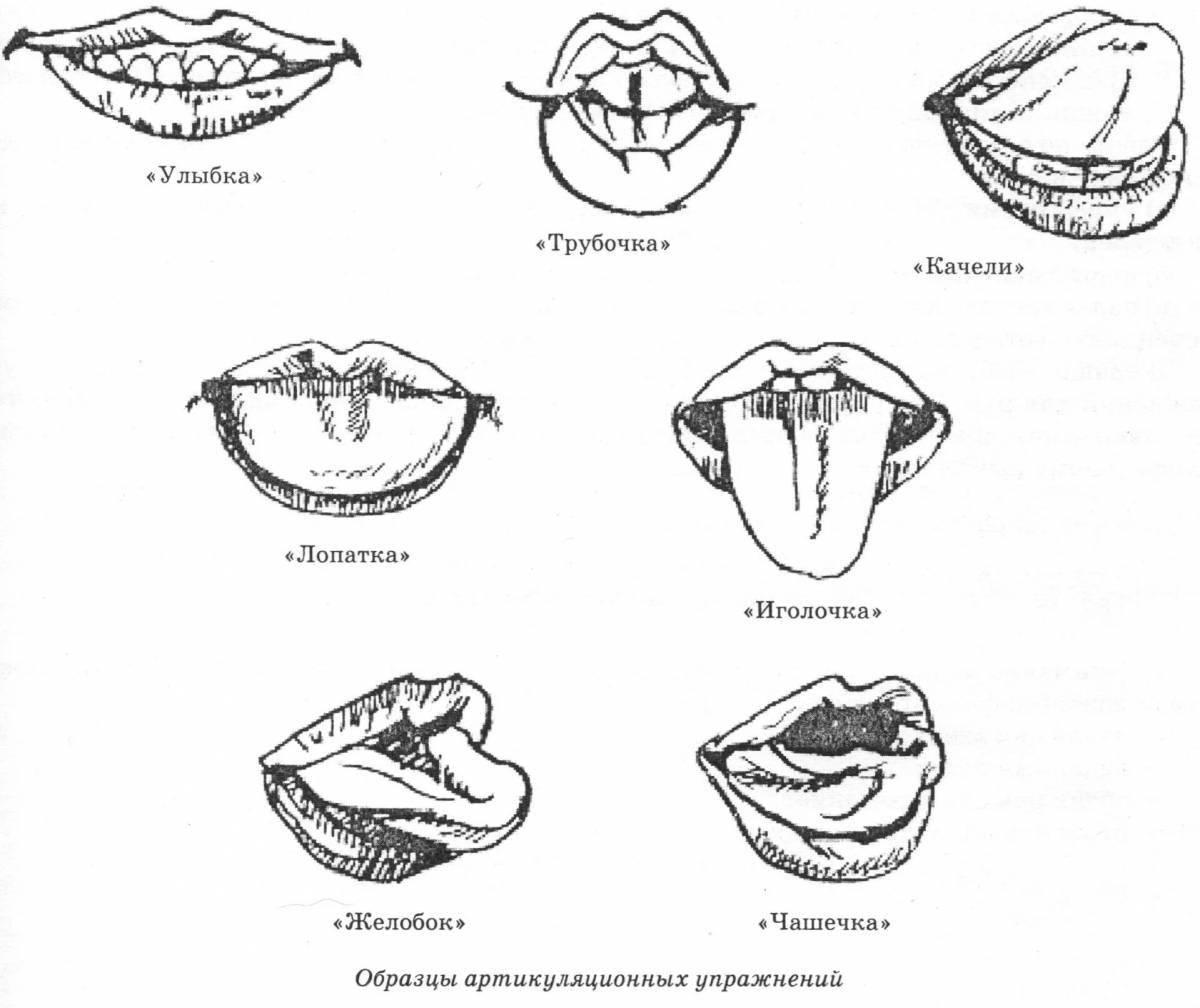 Coloring mystical articulatory gymnastics