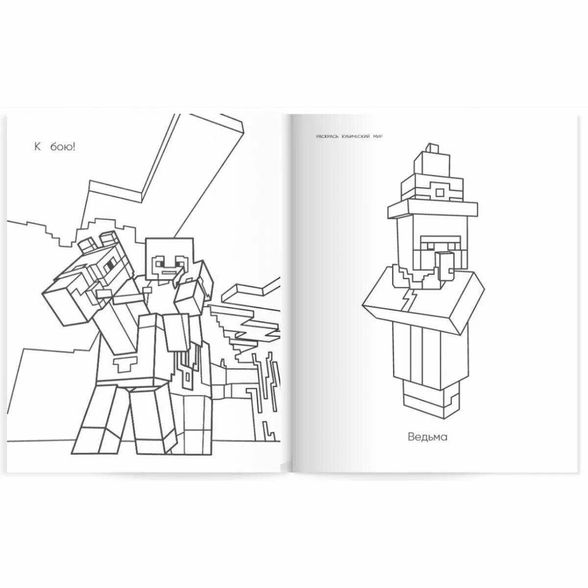 Awesome minecraft compote blogger coloring page