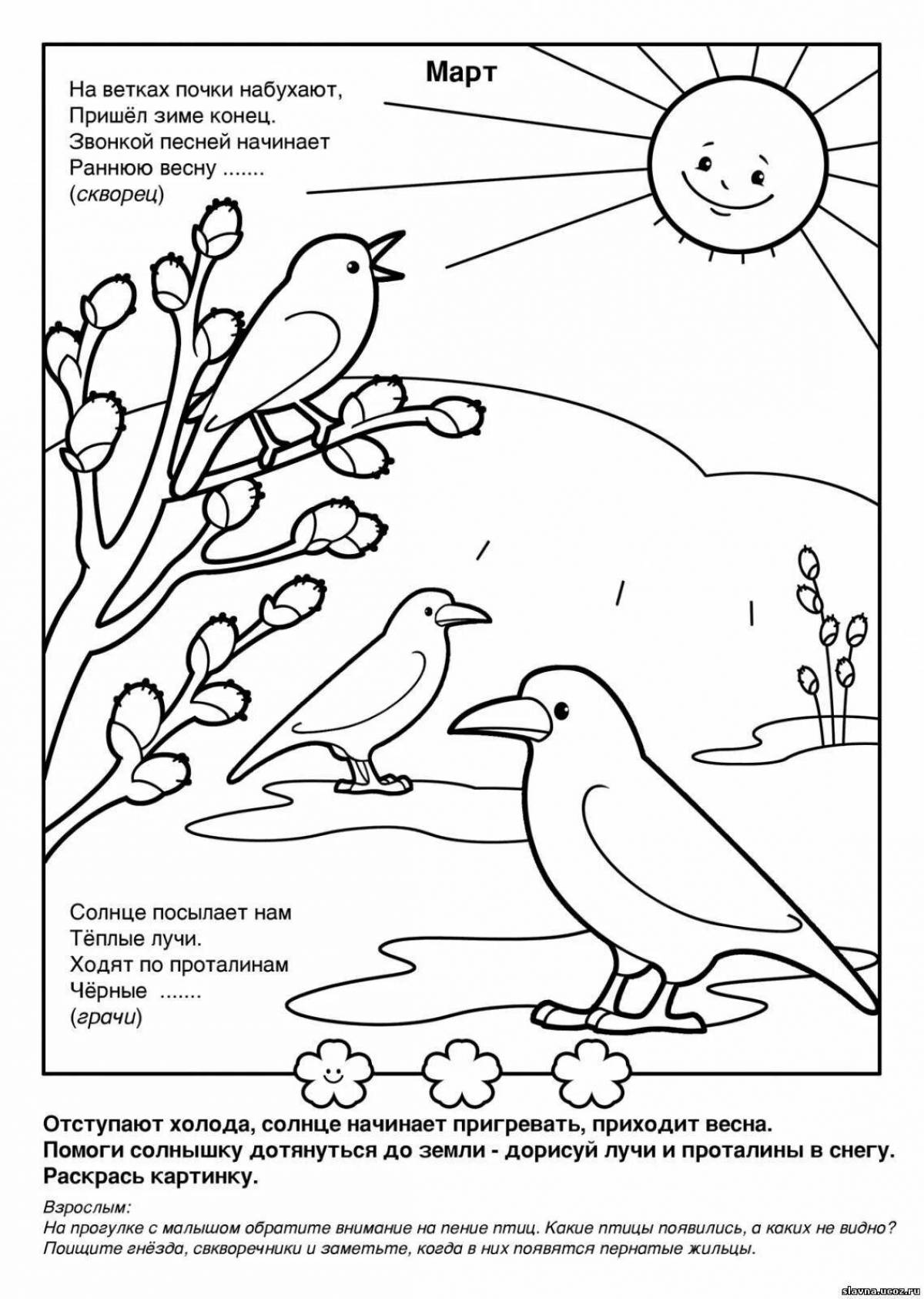 Птицы весной задания. Весенние раскраски для детей. Задания для дошкольников Вена.