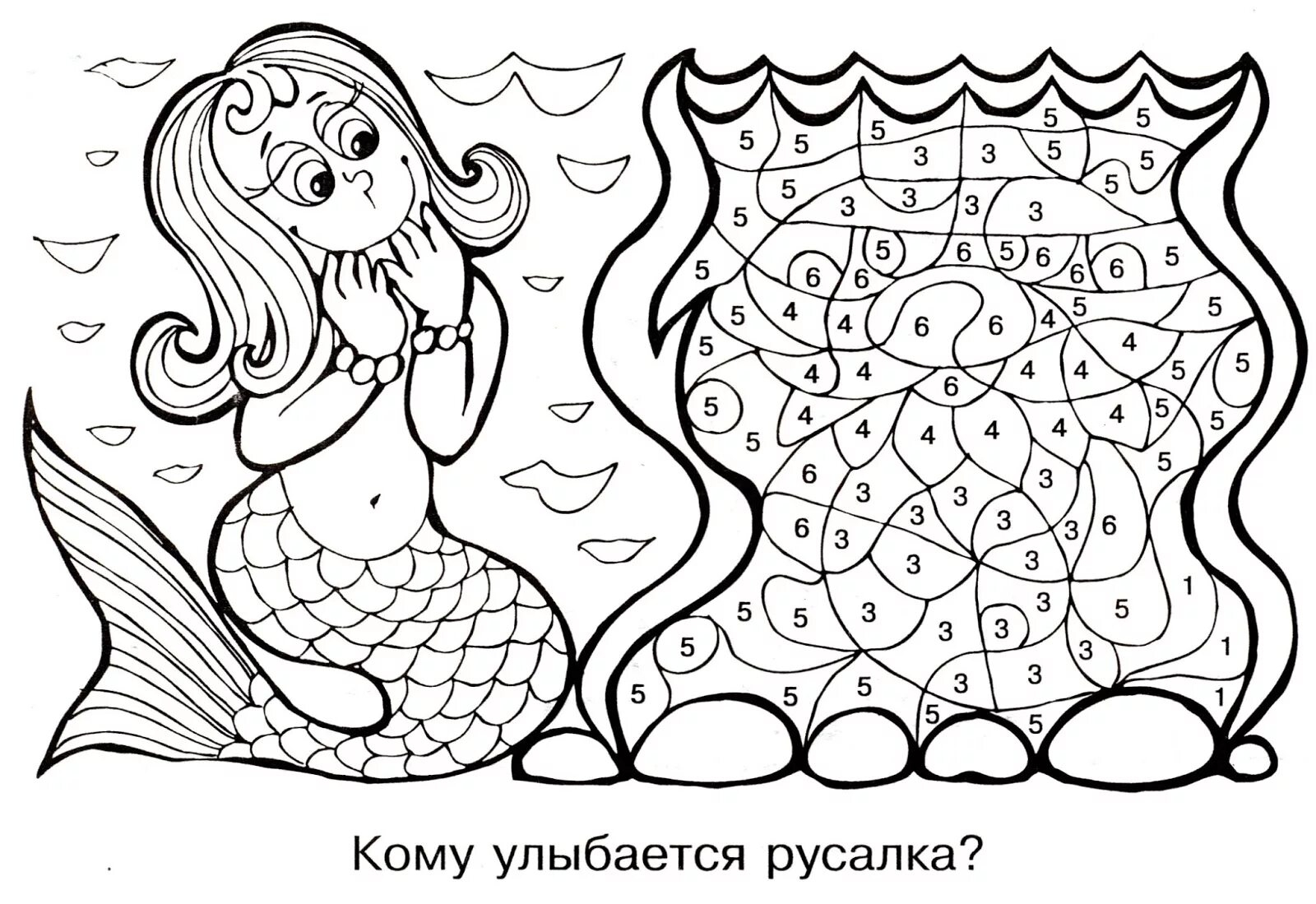 Attractive little mermaid coloring by numbers