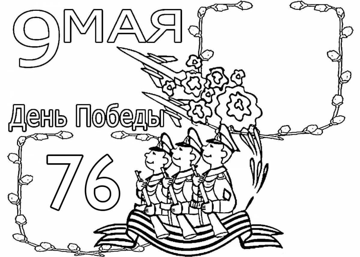 Coloring page glorious victory will be ours