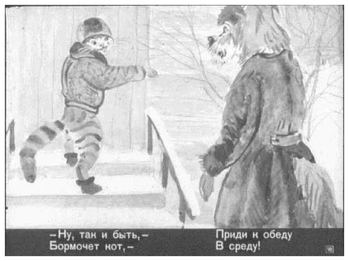 Coloring page funny cat and tramp marshak