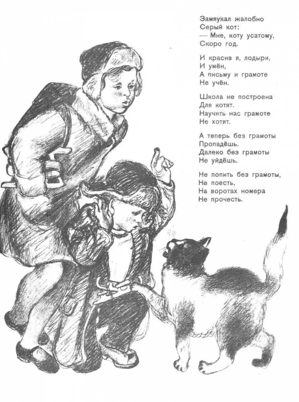 А теперь без грамоты пропадешь. Пахомов иллюстрации к Маршаку. Кот и лодыри Маршак. Маршак кот и лодыри раскраска. Кот и лодыри Маршак иллюстрации.