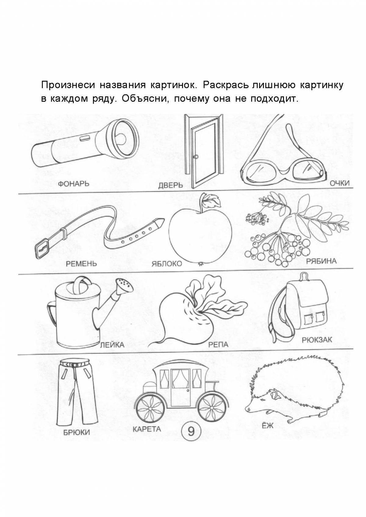 Speech therapist sound coloring page