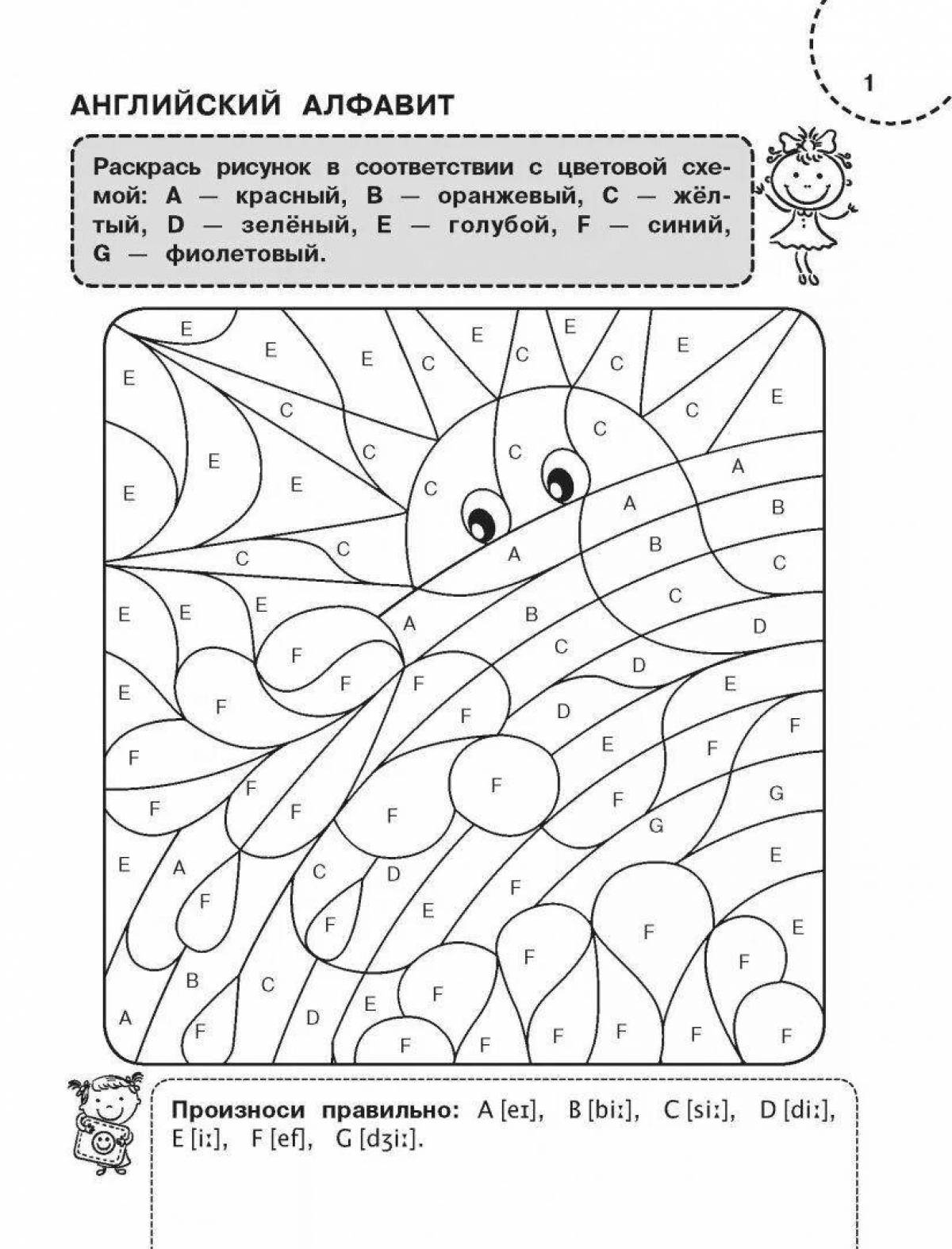 Fun class 2 coloring activity