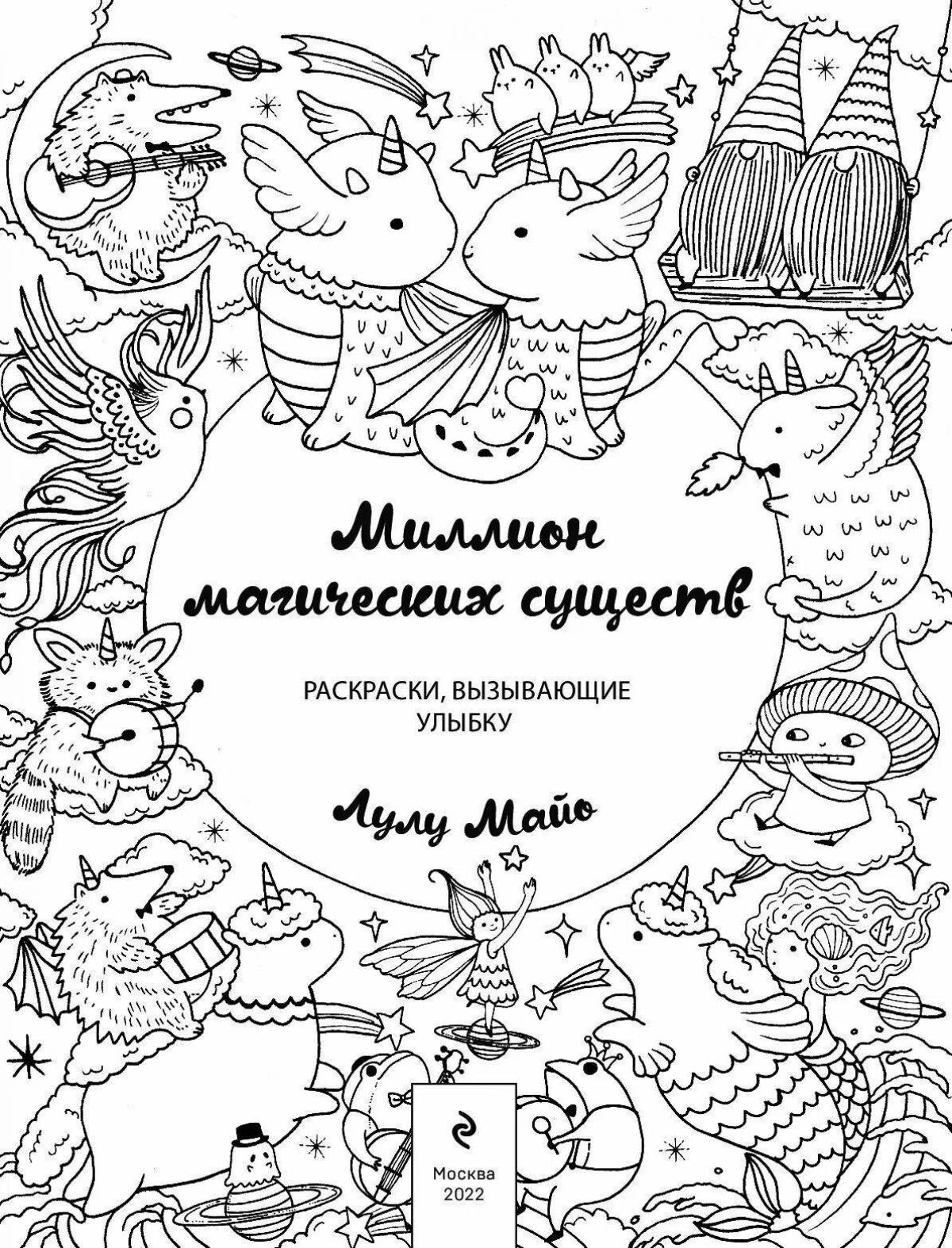 Gorgeous coloring book million mermaids lulu mayo