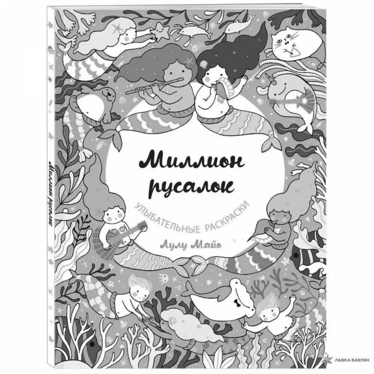 Literal million mermaids lulu mayo #3