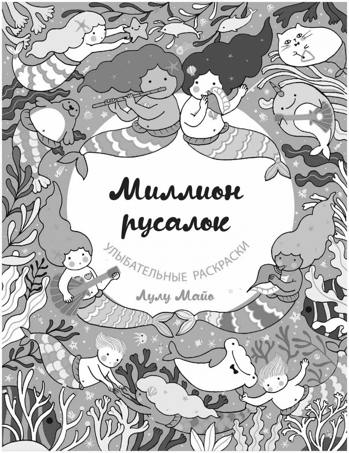 Literal mermaid million mermaids lulu mayo #5