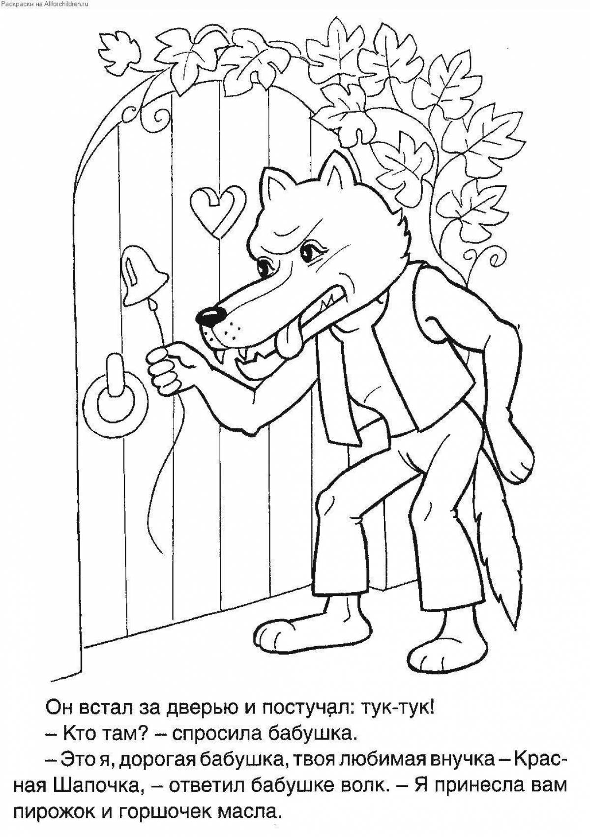 Animated gray wolf and little red riding hood coloring pages