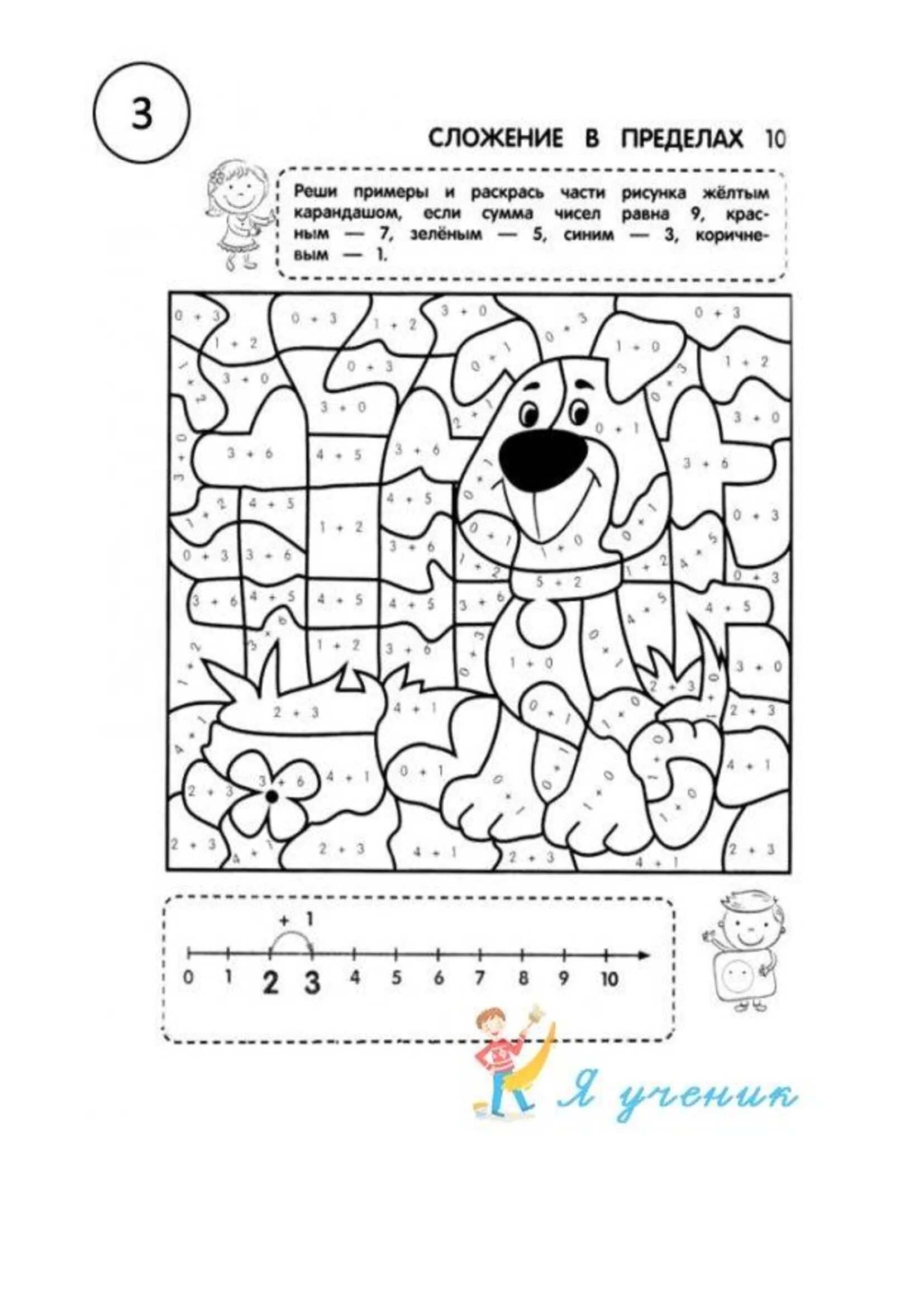 Colorful bright coloring page of 10