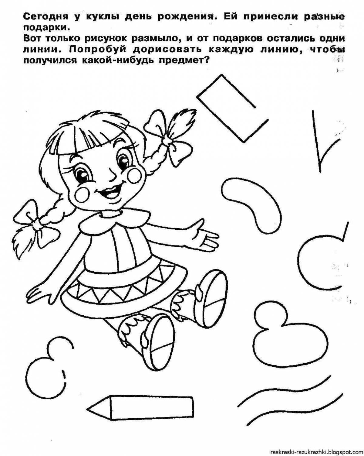 Креативная раскраска для детей познавательного возраста 4-5 лет