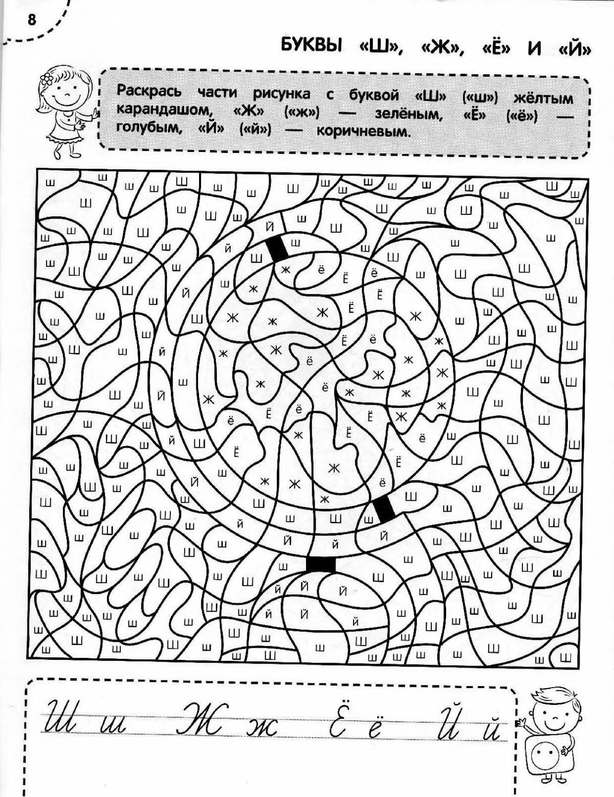 Tempting coloring write a simulator without errors Grade 3 answers