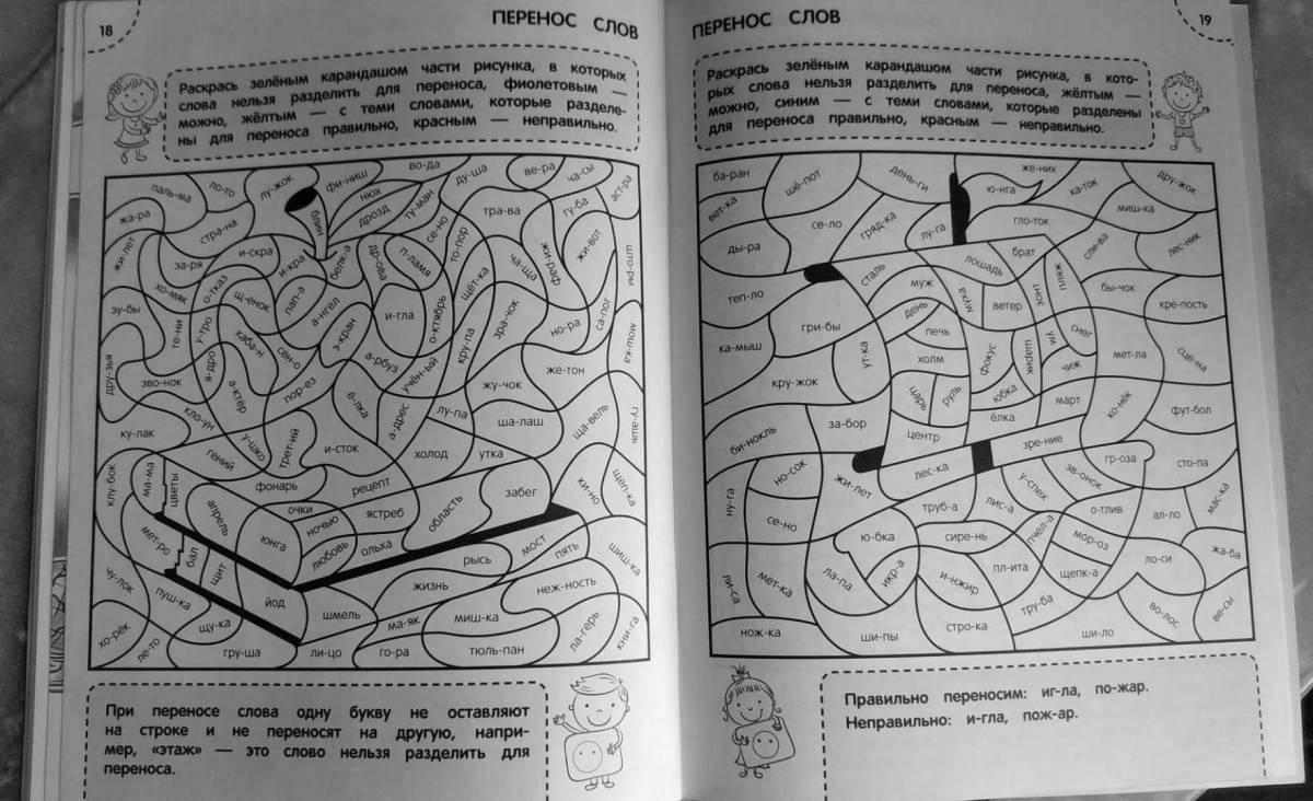 Photo Beautiful coloring write a simulator without errors Grade 3 answers