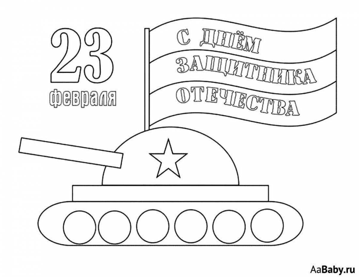 Яркая открытка с днем защитника отечества 23 февраля