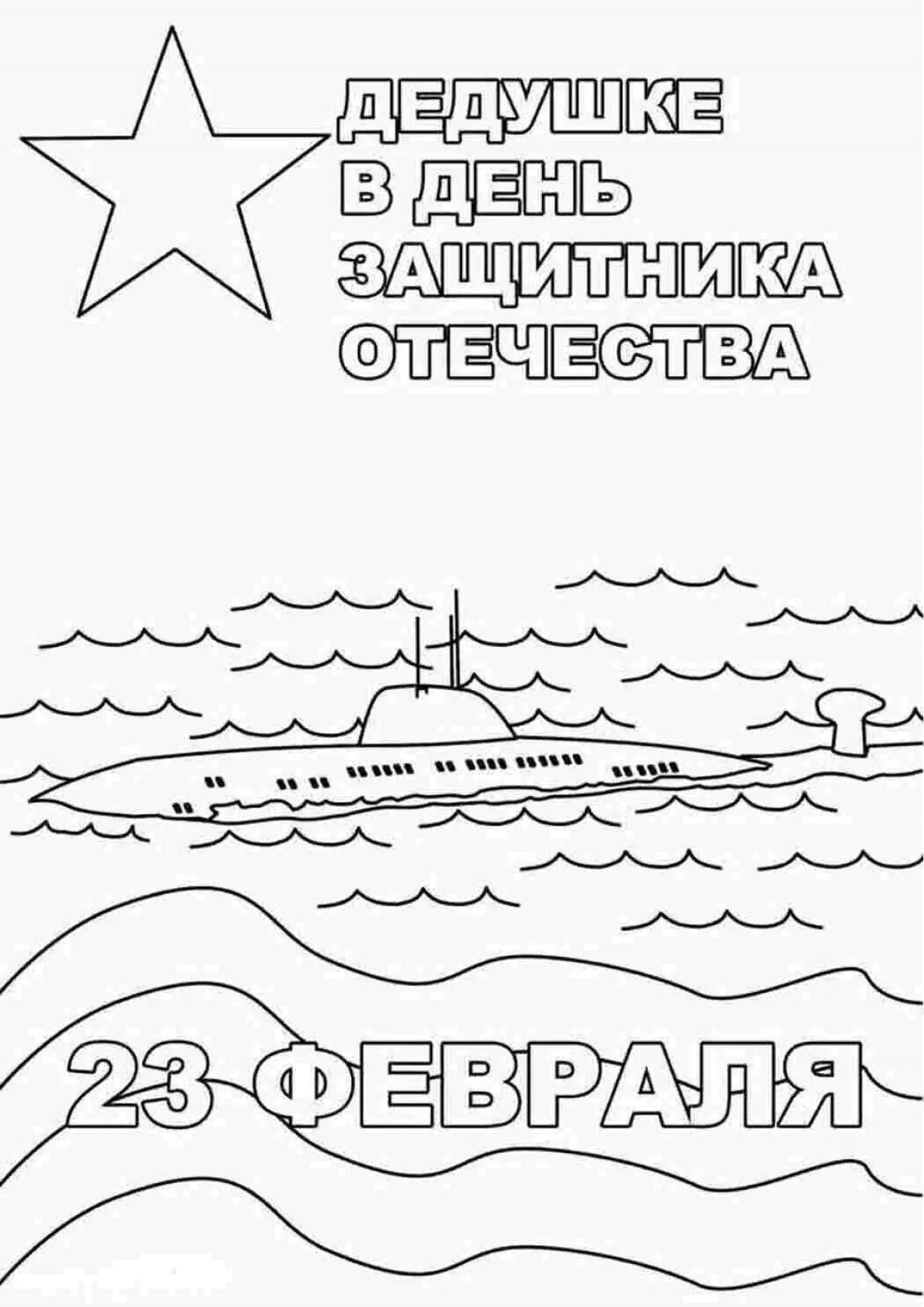 Забавная открытка с днем защитника отечества 23 февраля