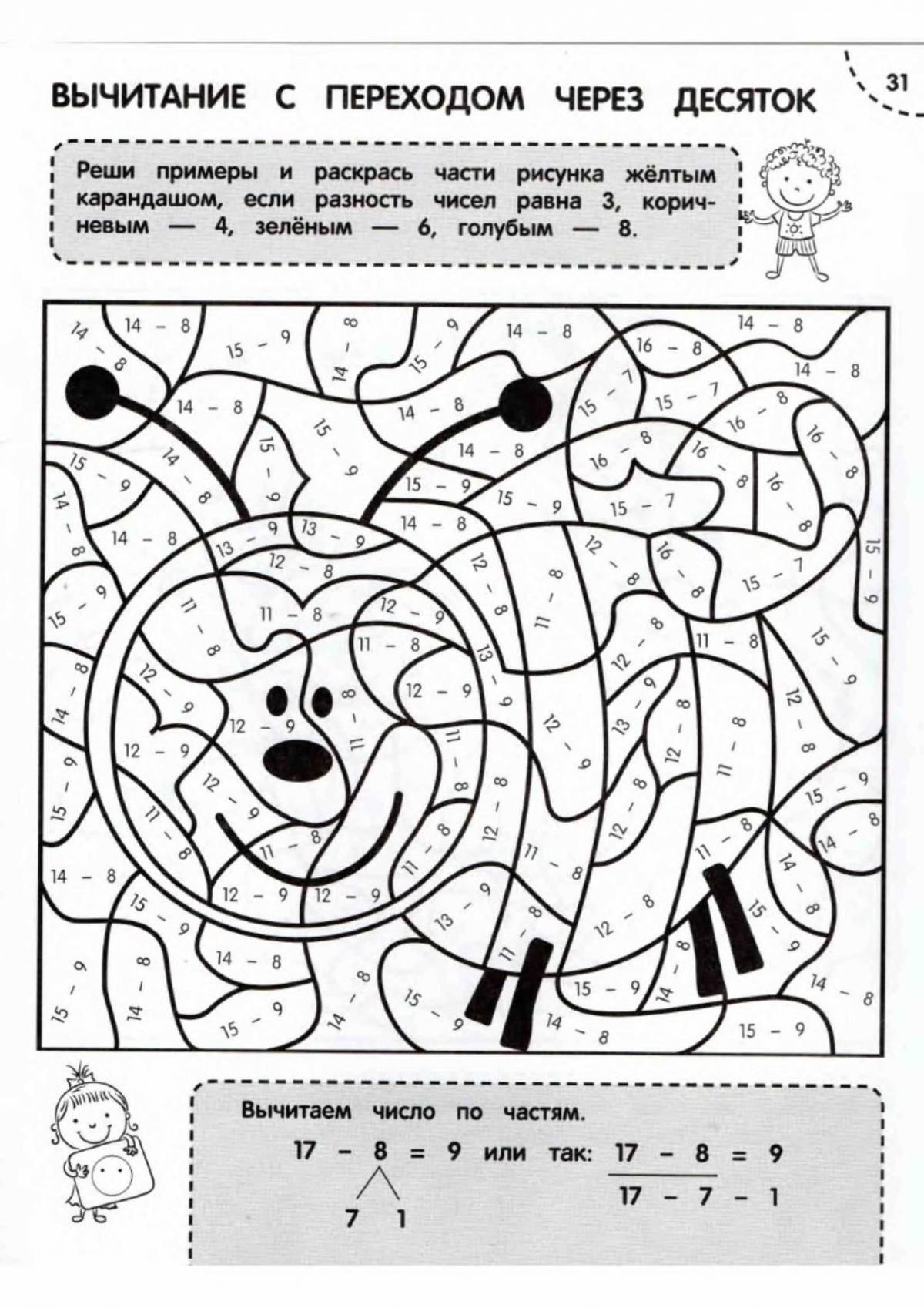 Amazing math coloring pages