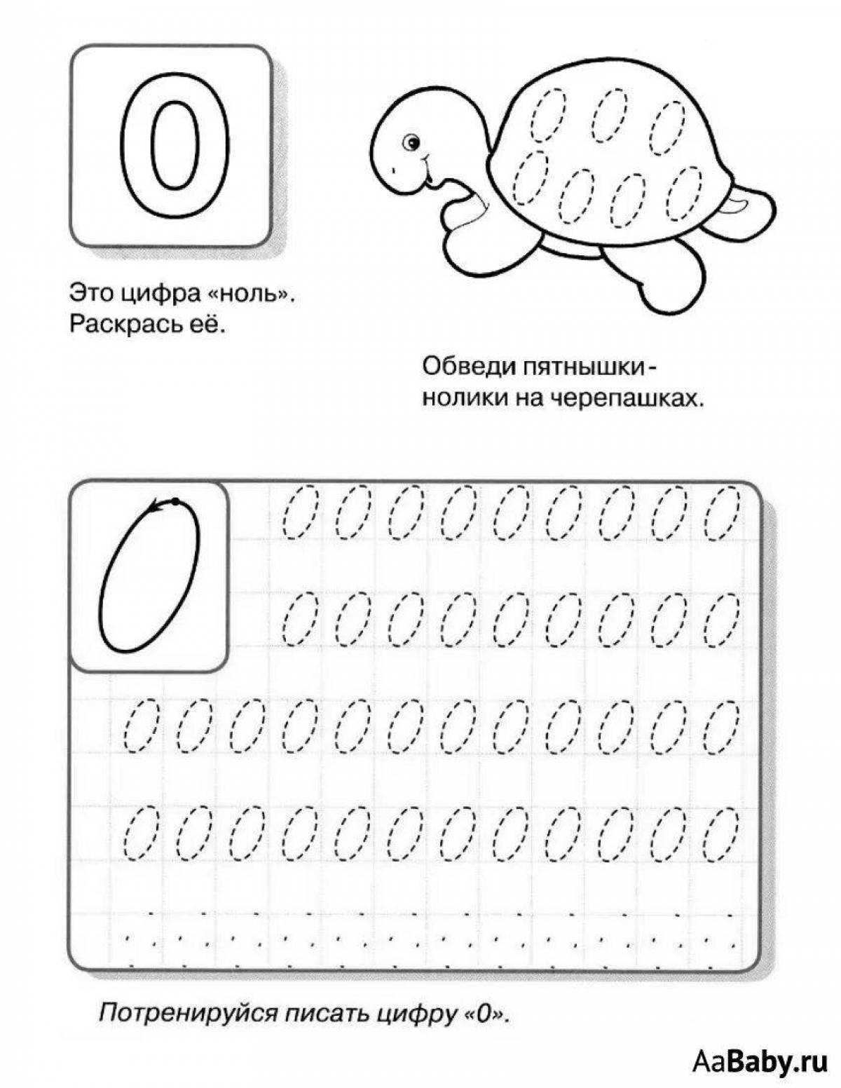 Zero page dynamic coloring