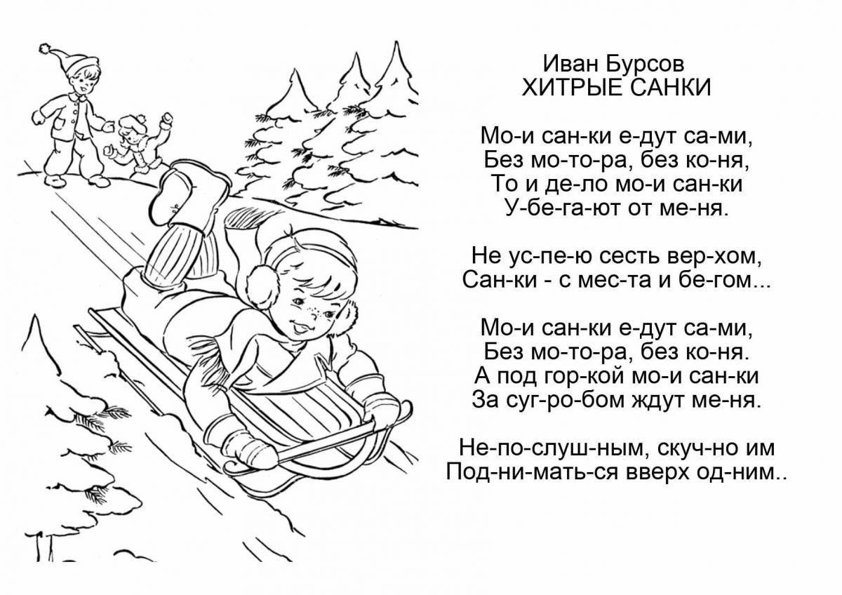 Монеточка - текст песни 