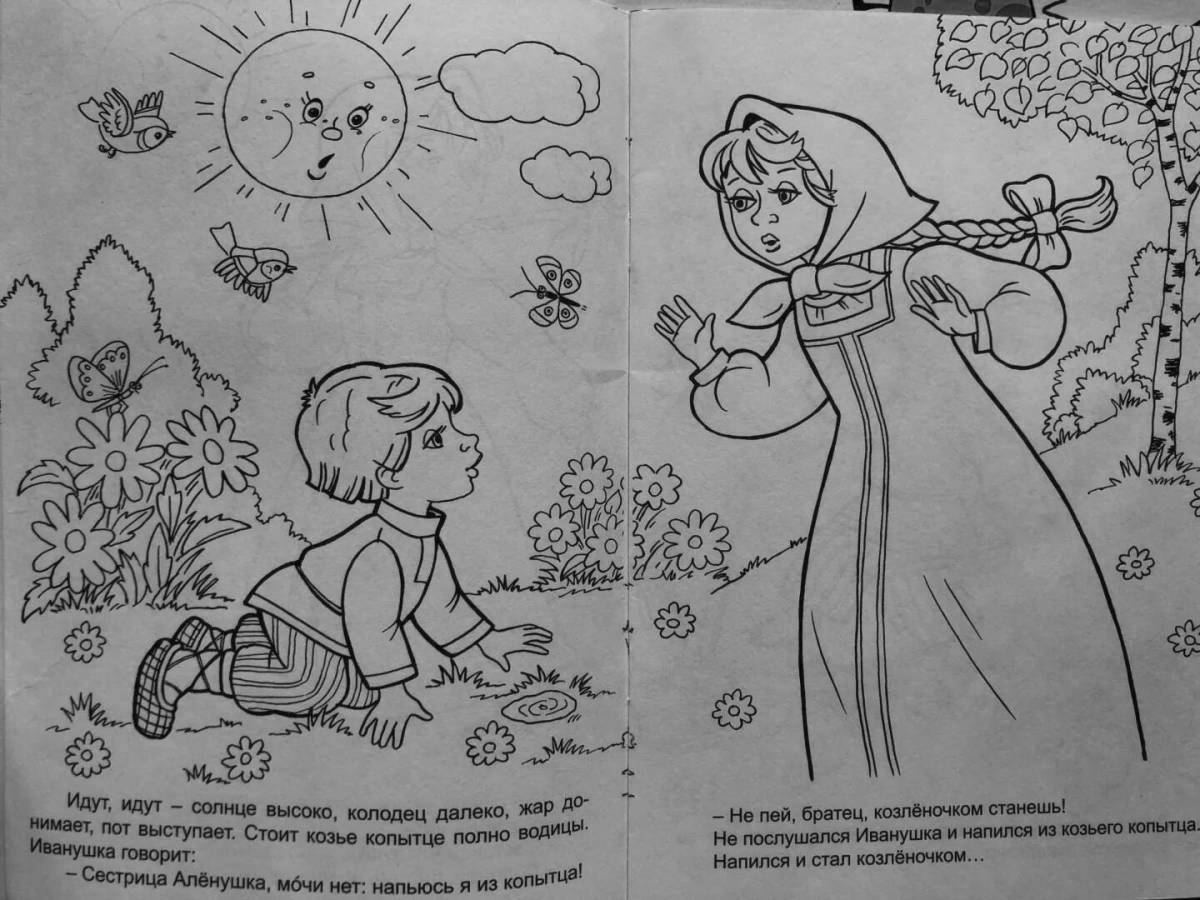 Delightful alenushka coloring book