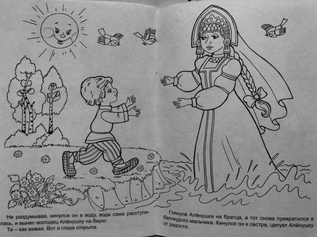 Elegant alenushka coloring book