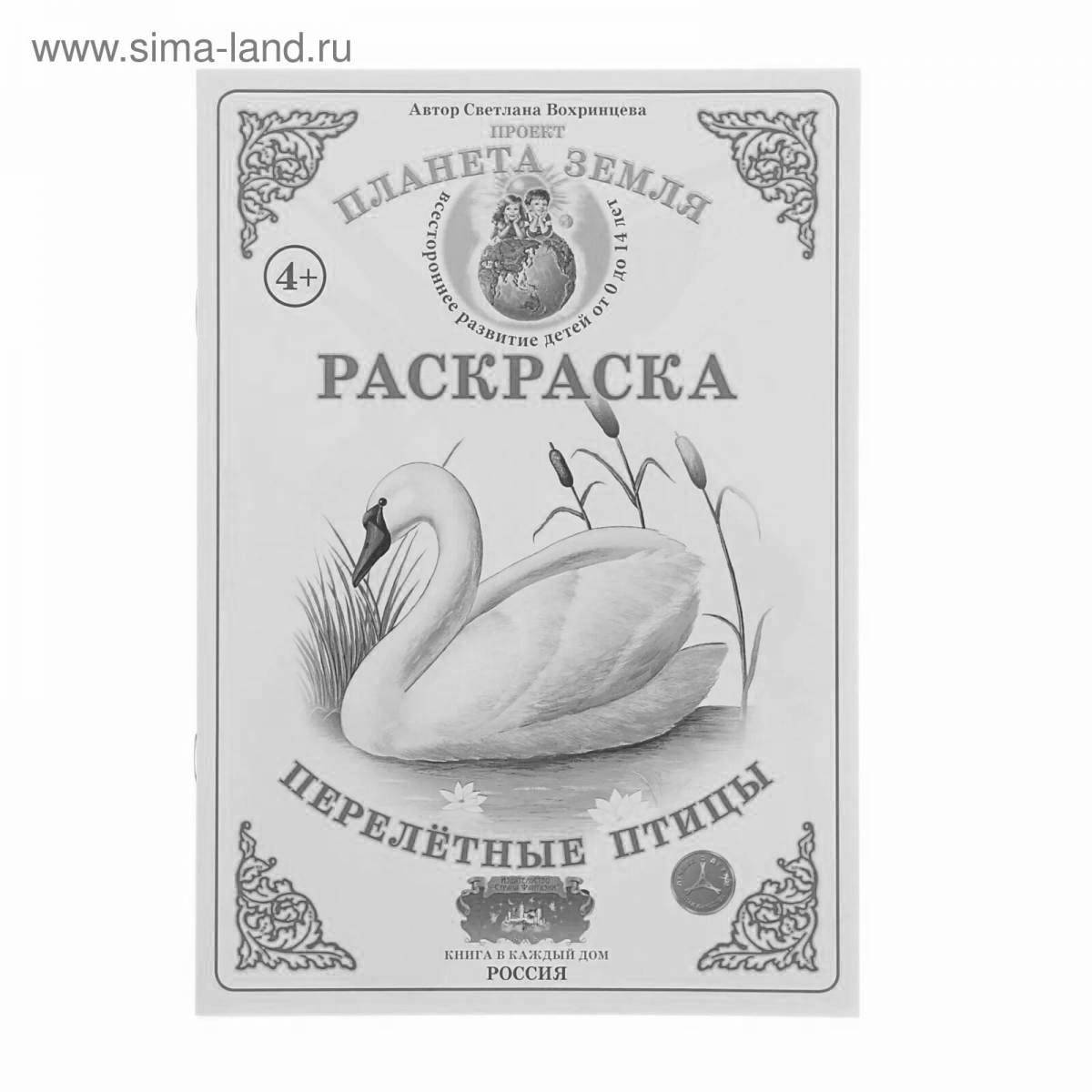 Vogrintsev's awesome coloring book