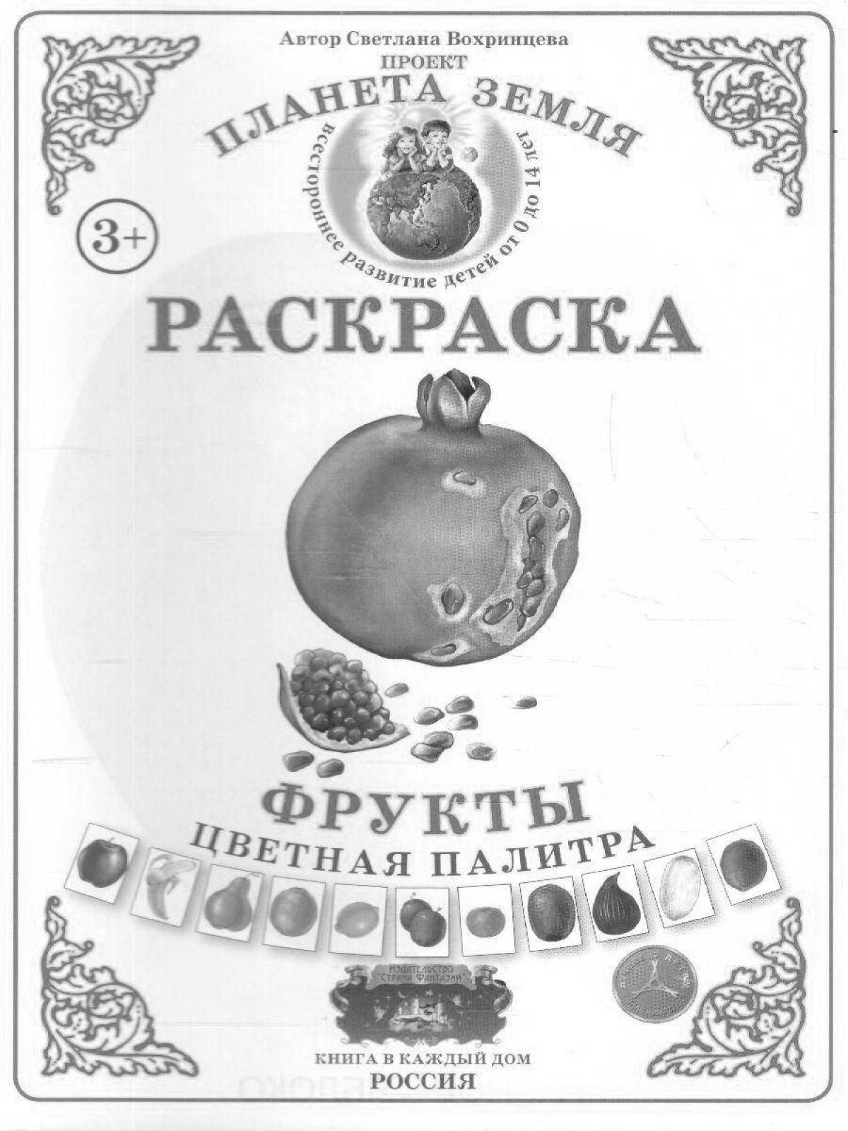 Violent vogrinz coloring