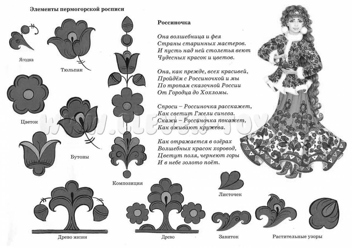 Изысканная пермогорская роспись