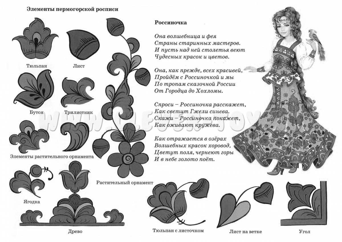 Красивая пермогорская роспись
