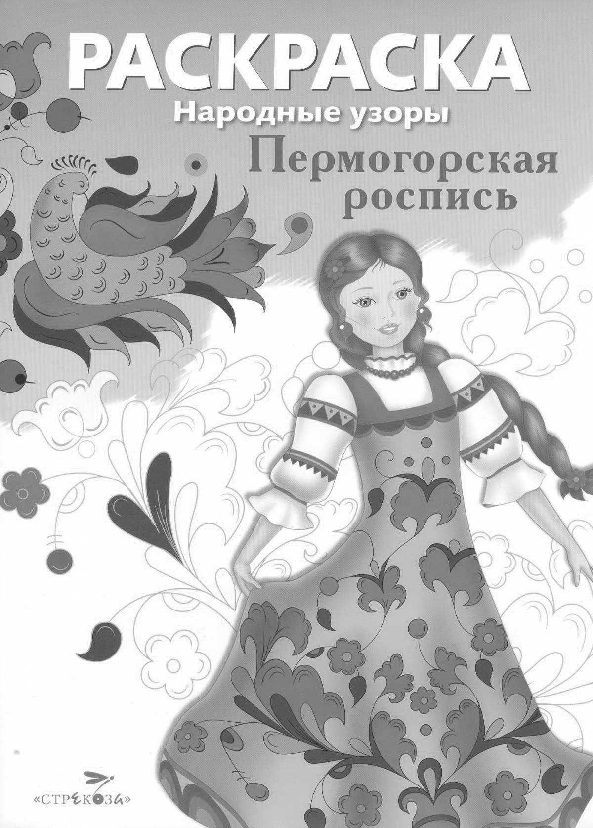 Красочная пермогорская роспись