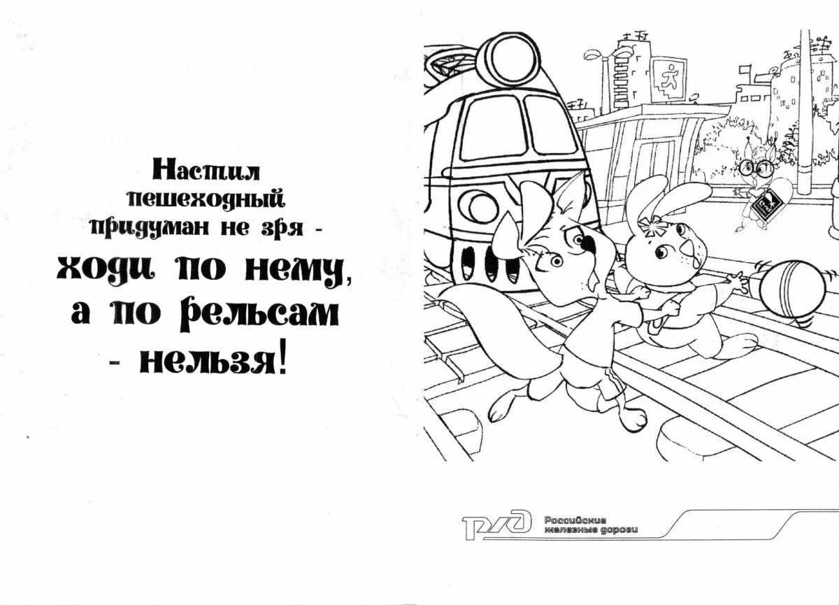 Safety education coloring book