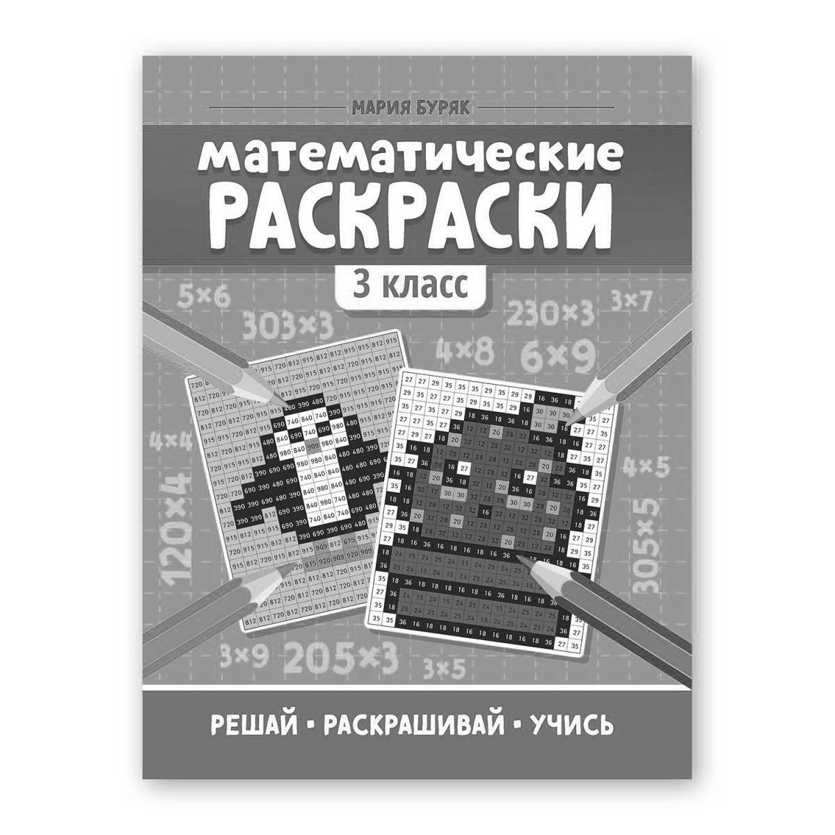 Intriguing math coloring of beets