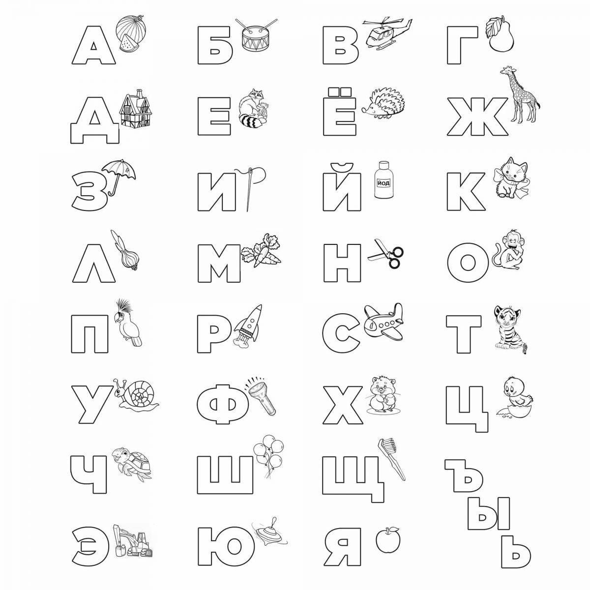 Азбука в картинках раскраска для детей распечатать Раскраски Алфавит казахский (27 шт.) - скачать или распечатать бесплатно #17477