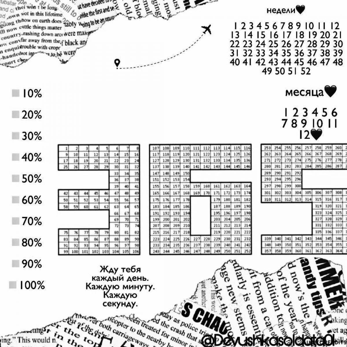 Рисунок 365 дней дмб