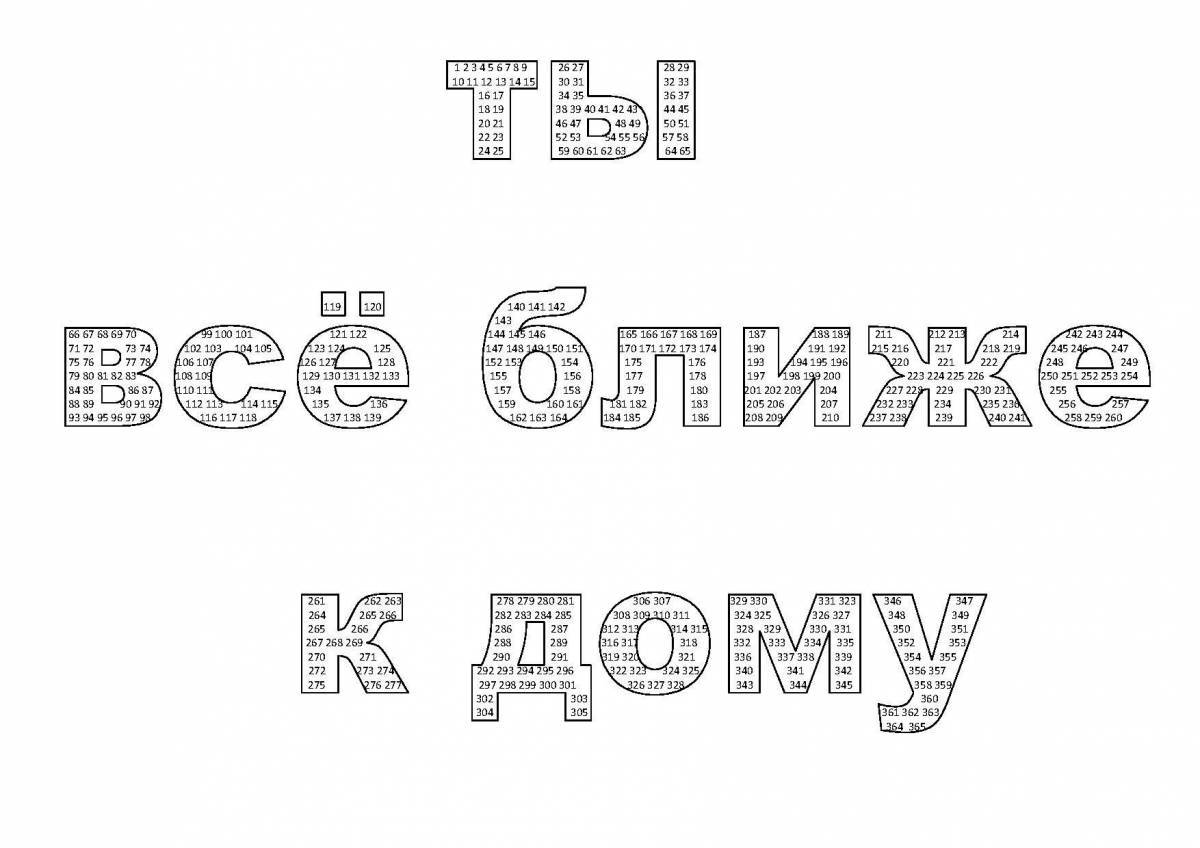 Дмб раскраска