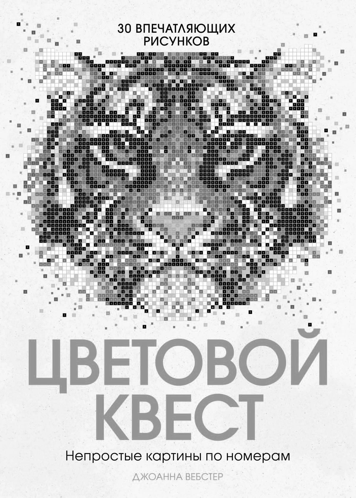 Photo Glowing coloring pages color quest