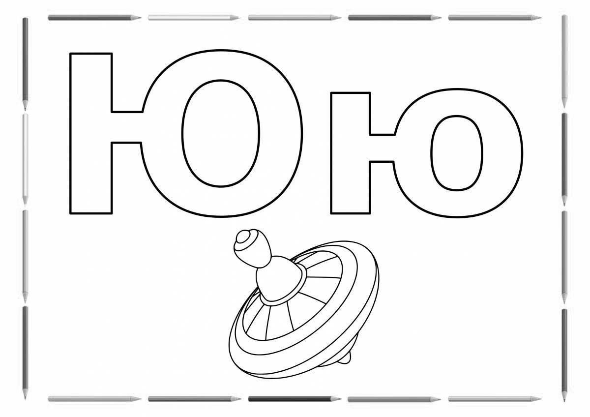 Coloring book bold Kazakh alphabet