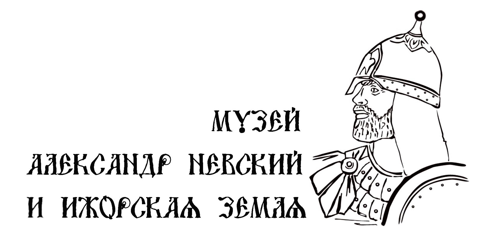 Александр Невский рисунок