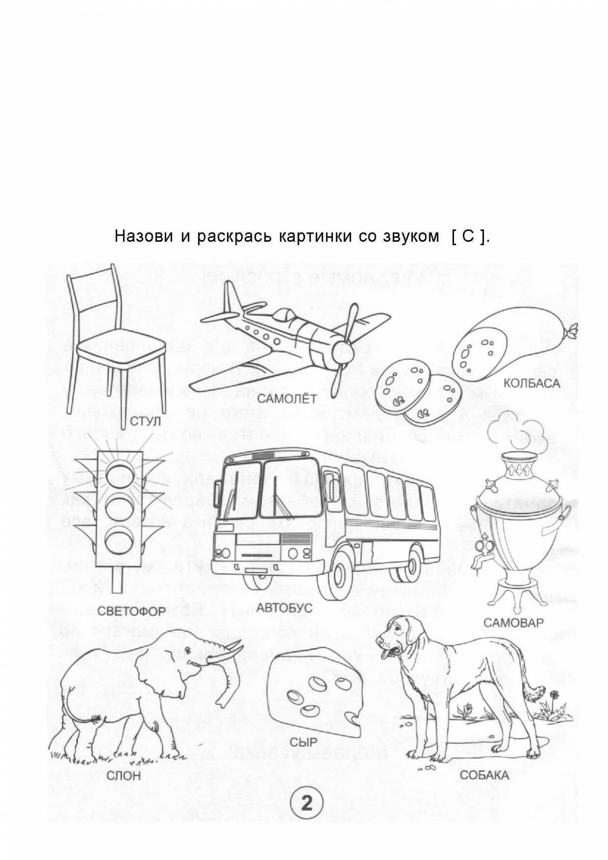 Photo Exciting sound automation coloring page