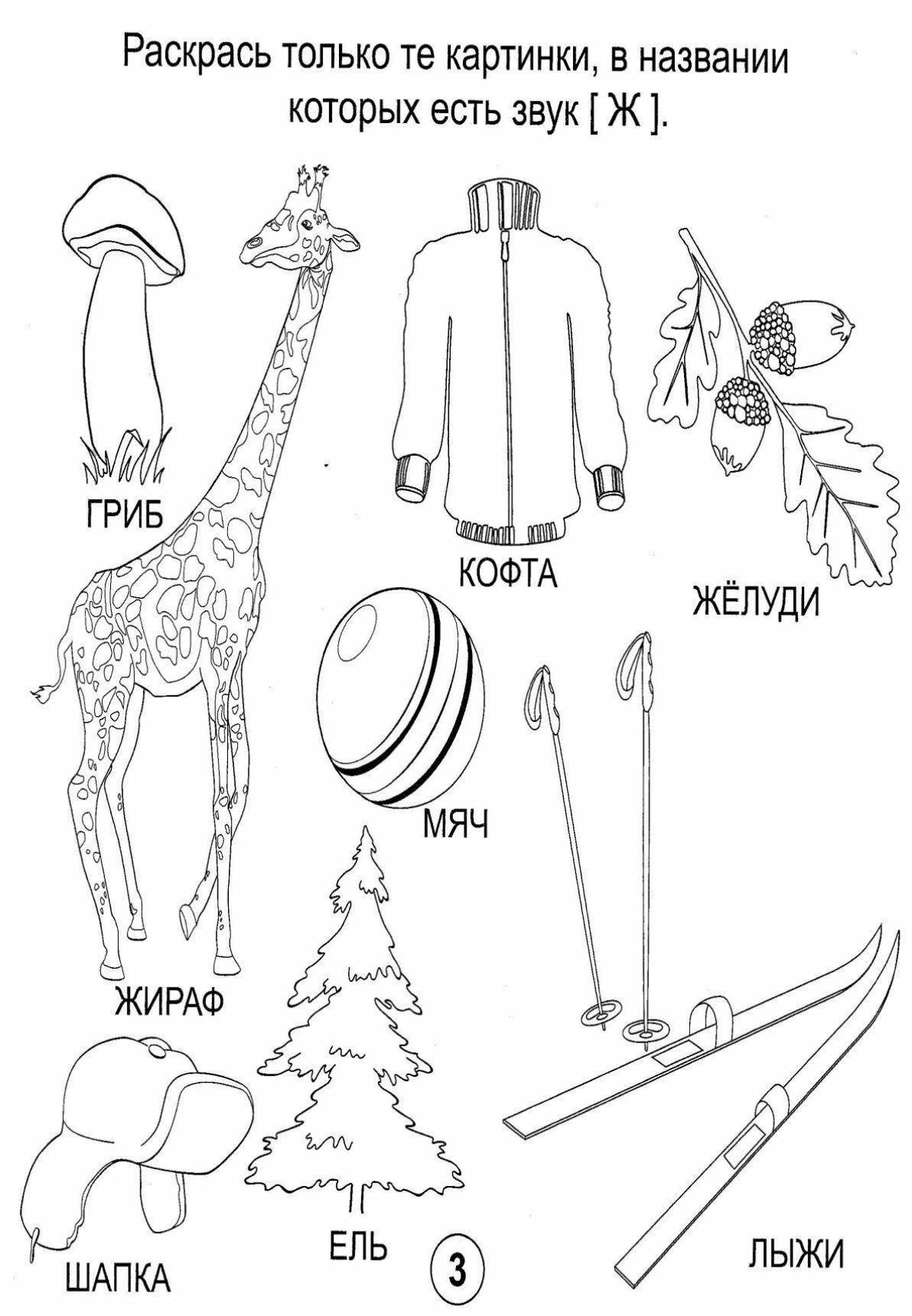 Photo Attractive audio automation coloring book