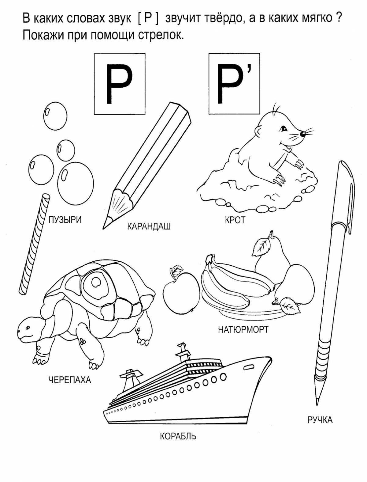 Playful speech therapy sound coloring page p
