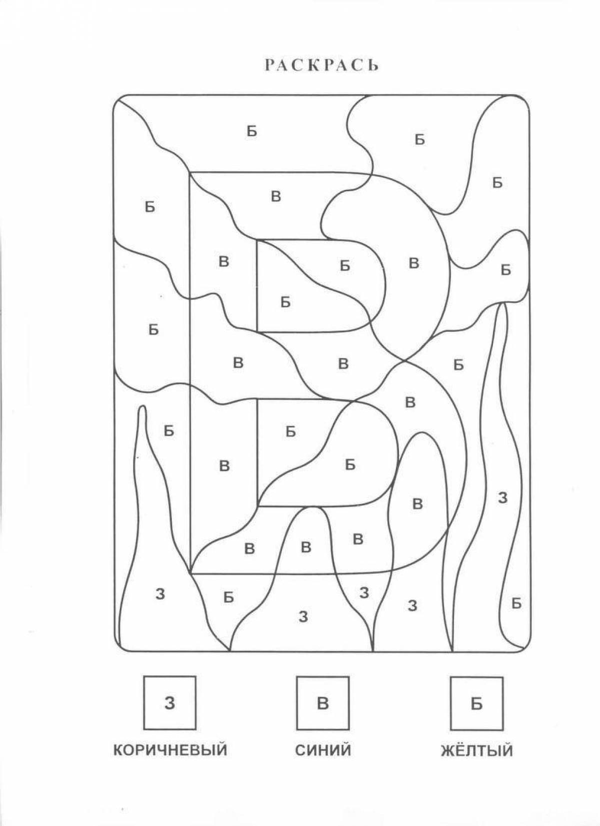 Photo Charming speech therapy sound p coloring book