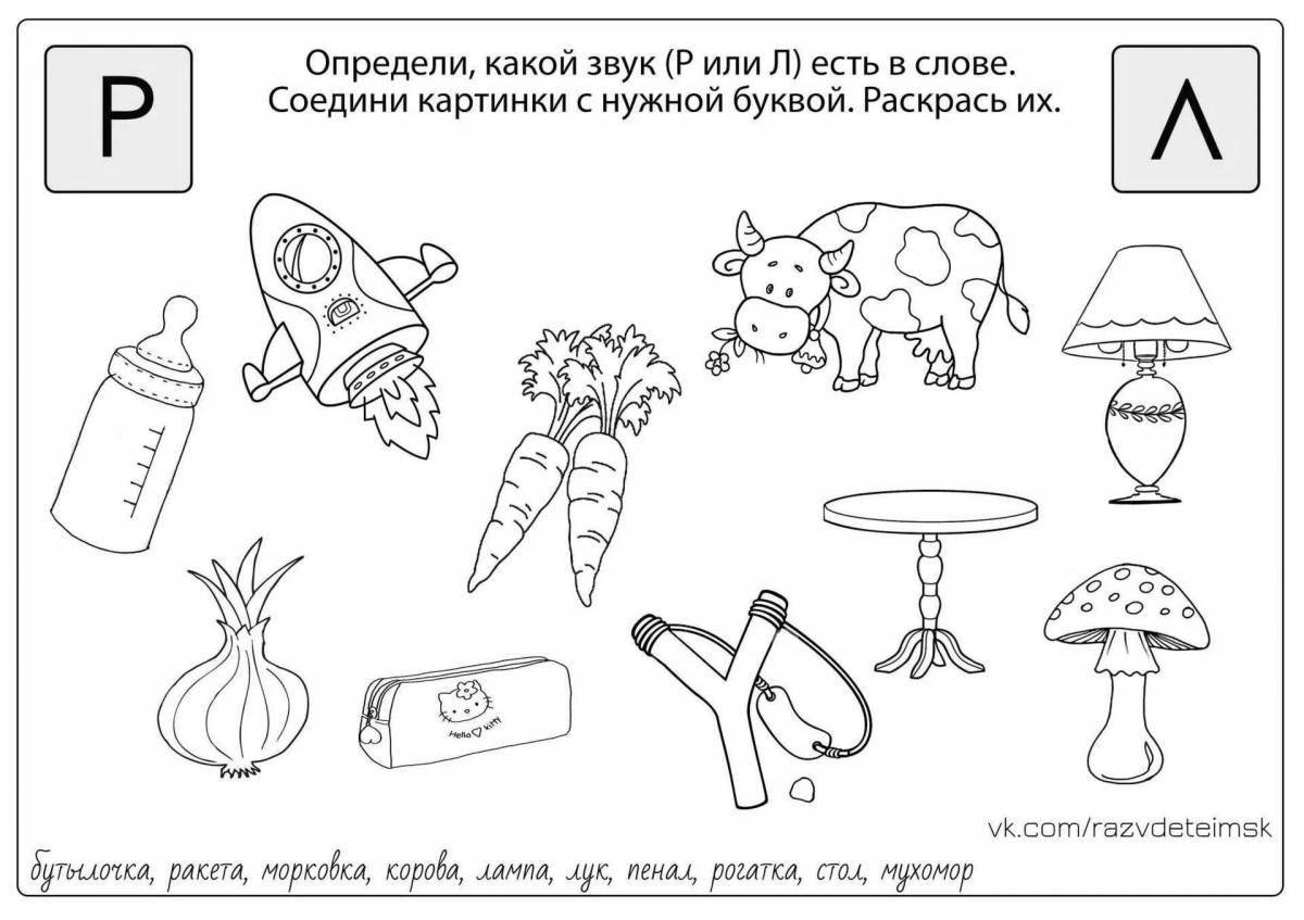 Раскраски Логопедическая звук р (28 шт.) - скачать или распечатать ...