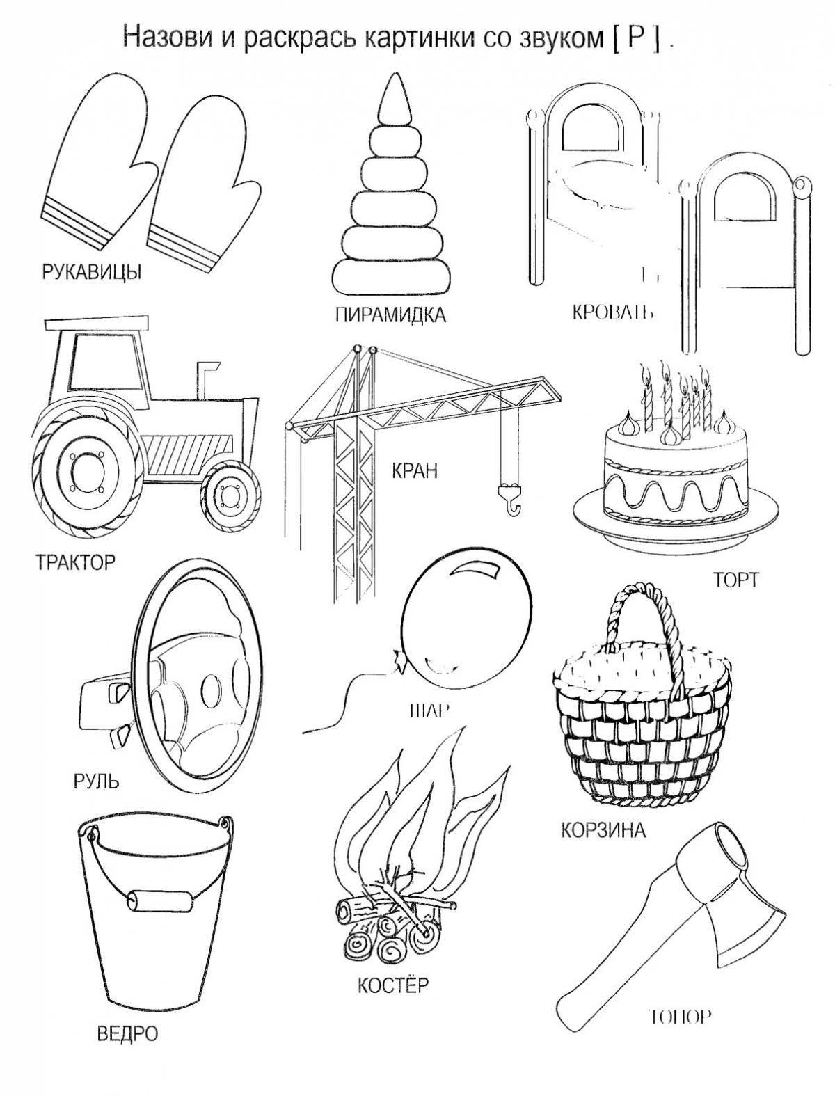 Speech therapy sound p #11